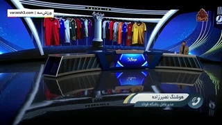 کارشناسی داوری استقلال خوزستان - استقلال