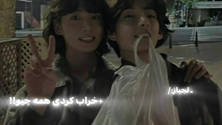 ★بـرام چـشـمـای تـو فـرق داشُـت★کپ.