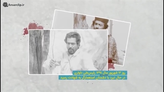 موشن گرافیک | برگی جدید از شهادت رئیسعلی دلواری از زبان مستر چیک!