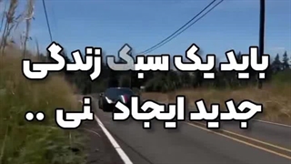 فرمول مهم تغییر زندگی