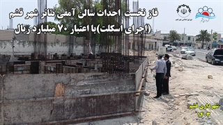 احداث سالن سالن پلاتو شهر قشم