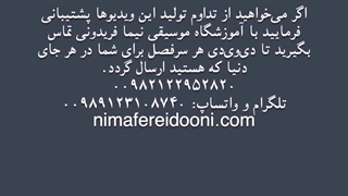 ربابه جان محلی مازندران ابوعطا لاکرن نیما فریدونی تار دکتر پوست