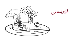 وقت سفارت و انگشت نگاری سوئد