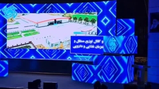 تلویزیون های شهری با کیفیت فول وارداتی در همایش ها و سمینارها