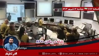 14030612: یمن بالاخره نفتکش عربستان را زد_ زلزله در یگان ۸۲۰۰