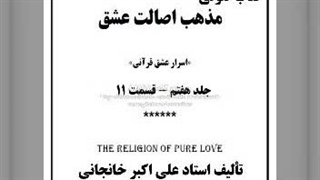 منشأ و ریشه خیانت، دزدی، فحشا، خشم، حسد، وسواس، دغدغه و ...