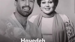 ریمیکس آهنگ هوش مصنوعی بی انصافی نکن احمد سلو و هایده