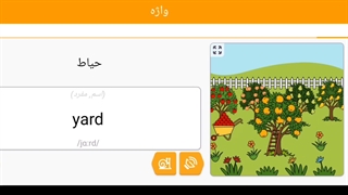 صفر تا صد زبان انگلیسی 37