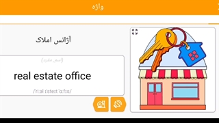 صفر تا صد زبان انگلیسی 39