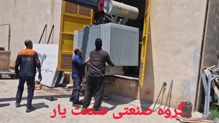 بهترین محل لوکیشن برای استاندارد ساختمان پست استقرار ایمن ارزان اصول نصب ترانس برق ترانسفورماتور اصلی کارخانه کجاست