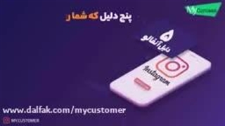 کیفیت 144 - مدیریت اینستاگرام -تبلیغات اینستاگرام