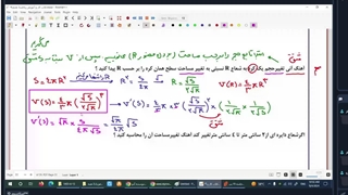 پیشخوانی ریاضی۳ (پایان فصل۴ و آغاز فصل۵) // تاریخ: ۱۴-۰۶-۱۴۰۳ // استاد سکوتی