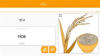 صفر تا صد زبان انگلیسی 58