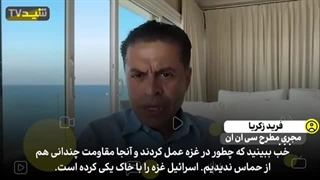 14030613: ایرانیان به خوبی نقطه قوت خود و نقطه ضعف اسرائیل را متوجه شده اند!