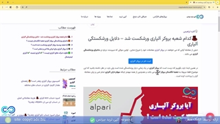 بررسی ورشکستگی بروکر آلپاری- شعبه روسیه «Alpari» ورشکست نشده است!