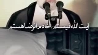 یاد خادم الرضا (ع) هم باشیم ...