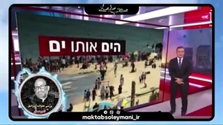 14030614:  بررسی اعتراضات در اسرائیل و درگیری در کرانه