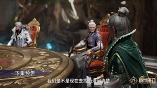 پیش نمایش قسمت 66 انیمه سرزمین ارواح 2 (soul land 2)