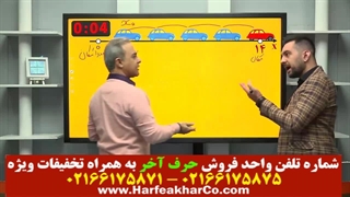 فیزیک دوازدهم حرف آخر (قسمت 8) 02166175875