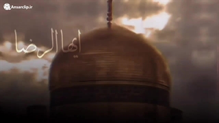 یا اباالحسن یا علی بن موسی ایها الرضا ...