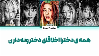 لیریک آهنگ Crazy از لسرافیم (Lesserafim) زیرنویس فارسی چسبیده+کد رنگی