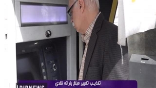 اخبار ویژه تهران