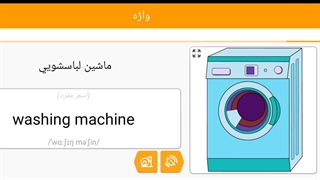 صفر تا صد زبان انگلیسی 41