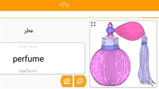 صفر تا صد زبان انگلیسی 47