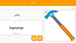 صفر تا صد زبان انگلیسی 49