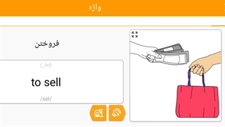 صفر تا صد زبان انگلیسی 50