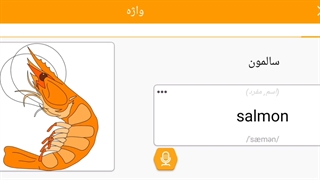 صفر تا صد زبان انگلیسی 55