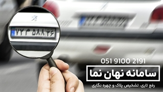 دانلود رایگان بهترین نرم افزار تشخیص پلاک