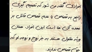 اولیای دم چه کسانی هستند؟