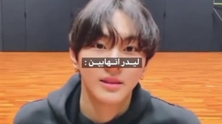 تفاوت جونگوون با لیدرای دیگه