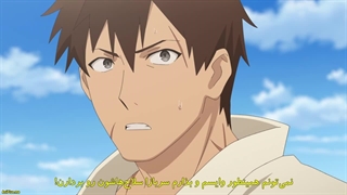 انیمه من هر چیزی را دفع می‌کنم [I parry everything] قسمت۱۰ زیرنویس فارسی