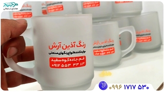 نمونه چاپ لیوان یخی تبلیغاتی