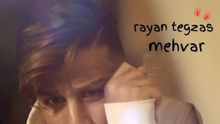 آهنگ محور از رایان تگزاس