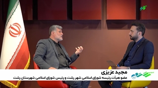 هشت بخش دوم