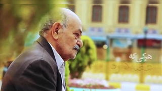 نماهنگ گویش مشهدی: کوچه پس کوچه‌ مشهد بوی امام رضا مِدِه - حاج علی ملائکه