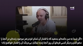 14030615: اگر بتوانم با یک دکمه مردم غزه را محو کنم، این کار را خواهم کرد!