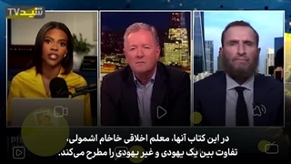 14030615: وقتی فعال آمریکایی خاخام صهیونیست را با خاک یکسان می‌کند!