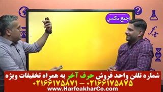 عربی انسانی حرف آخر (قسمت 1 ) 02166175875