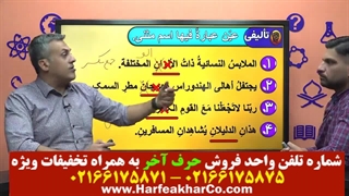 عربی انسانی حرف آخر (قسمت 5) 02166175871