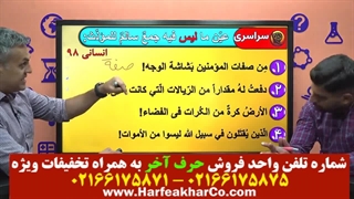 عربی انسانی حرف آخر (قسمت 10 ) 02166175871