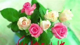 تبریک حلول ماه ربیع الاول