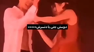 ولی رابطه جنی با دنسرش:)