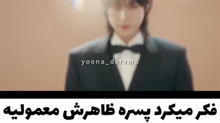 میکس جذاب و خوشگل سریال جدید کره‌ ای بدون سود بدون عشق