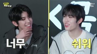 ریل نکس زد، قسمت پنجم