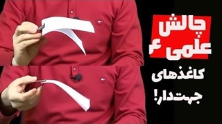 کاغذ‌هایی که براشون مهمه کدوم طرفی باشن!