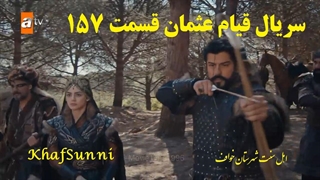 دانلود سریال قیام عثمان دوبله فارسی قسمت 157 فصل 5 پنجم با کیفیت بالا Kuruluş: Osman